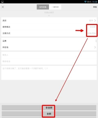 闲鱼怎么用？使用淘宝闲鱼卖二手宝贝教程