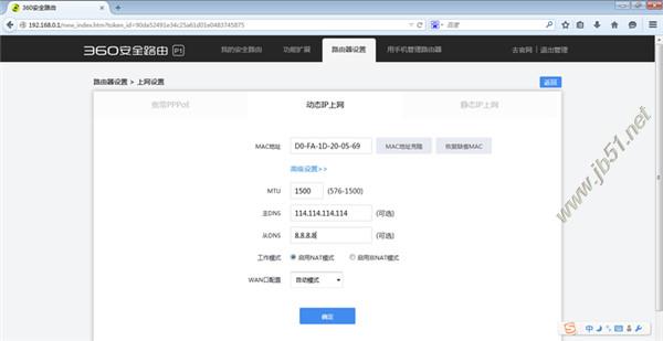360路由器提示DNS错误无法上网的解决方法介绍