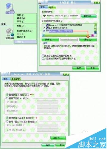 二级路由器该怎么设置联网?