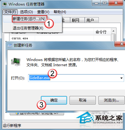 Win7桌面小工具更新突然停滞其他程序则没有的解决方法
