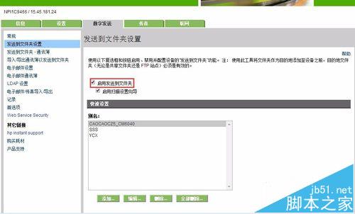 HP CM6030/6040打印机怎么扫描到网络文件夹?