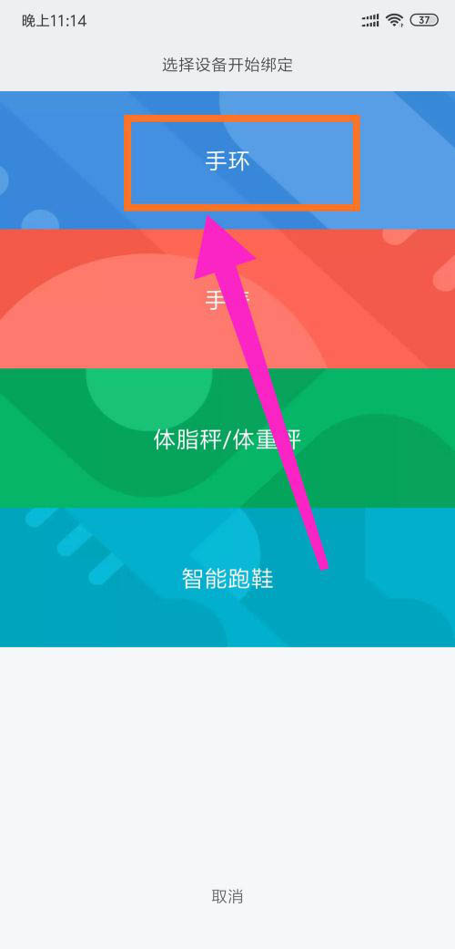 小米手环2手环时间和日期怎么调?