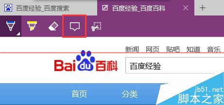 Microsoft Edge浏览器怎么用？ Edge涂鸦做笔记功能详细使用方法