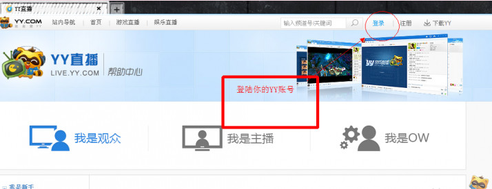 yy怎么成为认证主播需要具备什么条件