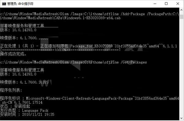 四步制作Win7 SP2 ISO镜像 在不怕重装补丁多问题