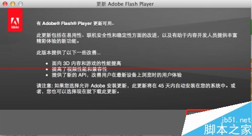 mac系统flash老是过期一个月更新好几次该怎么办？