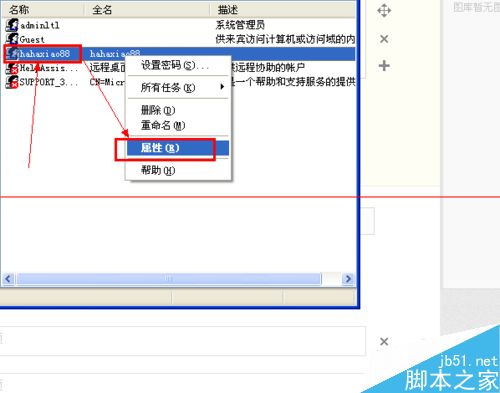 windows怎么彻底的隐藏系统用户？