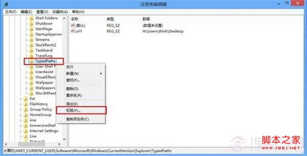 win8下如何删除本地文件浏览记录避免暴露我们的隐私