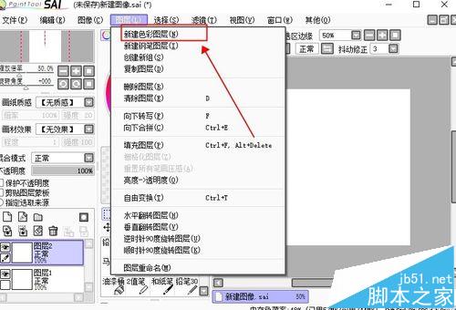 sai中图层该怎么编辑? sai图层的新建/删除/合并的详细教程