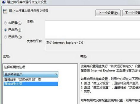 如何禁止XP系统IE浏览器&ldquo;你的浏览器已升级&rdquo;弹出窗口？