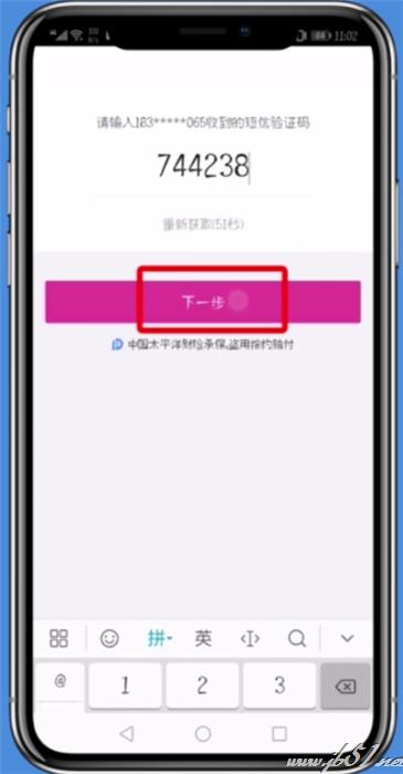 唯品会如何更改绑定的手机号？唯品会改绑手机号的方法