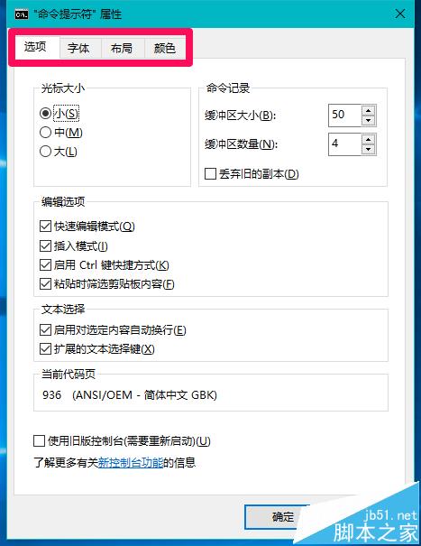 Win10系统中CMD命令提示符新增了哪些功能?