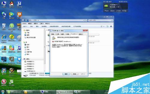 win7自带功能readyboost不能正常开启怎么解决?