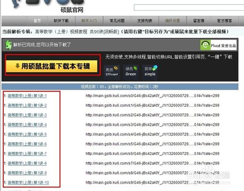 如何下载网络视频？两种网络视频下载方法介绍（图文）