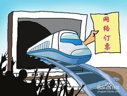 铁路12306手机客户端怎么支付? 12306手机客户端支付方法
