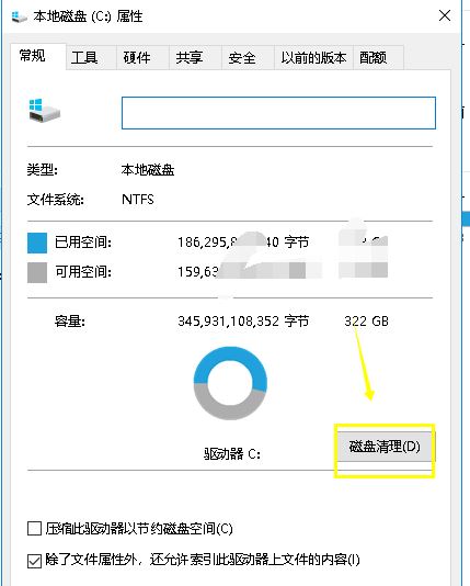 win10系统怎么删除系统更新后的垃圾文件 C盘垃圾文件删除步骤