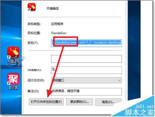 win10系统总是天猫精选/聚划算软件该怎么办?