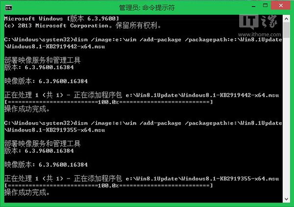 如何将Win8.1集成为Win8.1 Update完整镜像图文教程