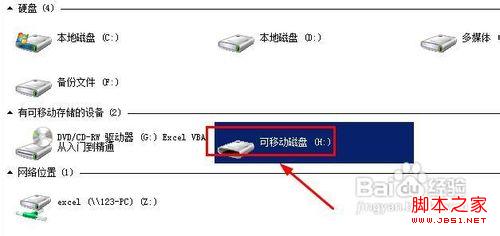 windows 无法完成格式化2种解决方案