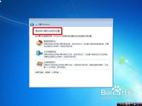 装win7系统教程 用光盘安装Win 7操作系统图解