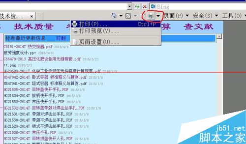 ie浏览器怎么打印网页？ie直接打印网页技巧