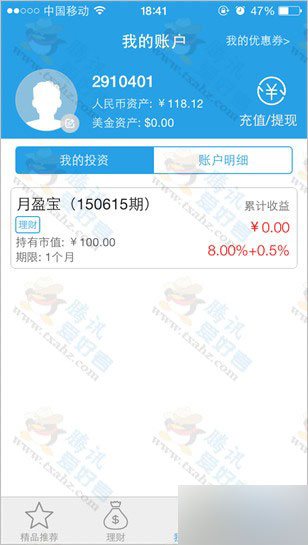Formax金融圈体验投资活动 100%送1年迅雷VIP会员+7天