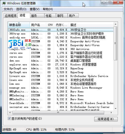 360免费杀毒软件使用评测