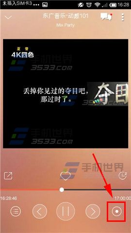 优听Radio怎么对感兴趣的电台录音？