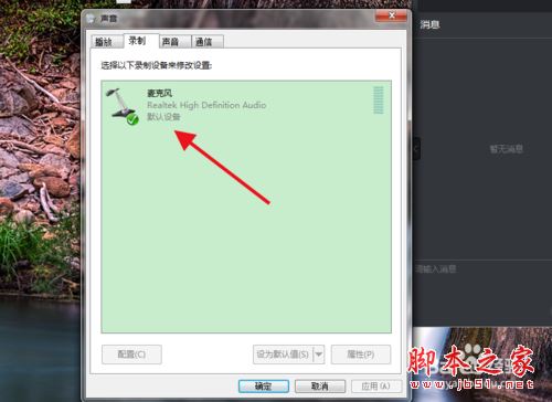 钉钉直播没声音怎么办？钉钉直播没声音的解决方法