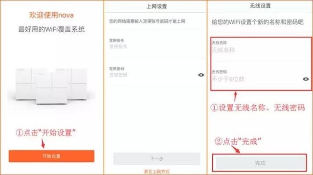 nova MW6套装怎么设置？腾达分布式路由nova MW6配置图文教程