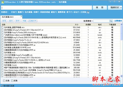 p2p怎么用 看片神器p2p种子搜索神器使用教程