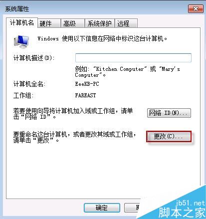 Win7共享文件夹无法访问怎么办？Win7共享文件夹无法访问解决方法