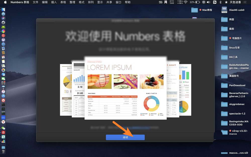 macbook air笔记本怎么使用自带系统制作表格?