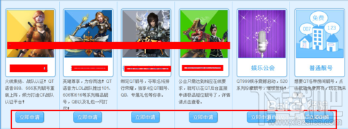 QT语音房间怎么免费申请好记又有人气的靓号