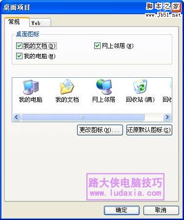 windows xp桌面没有IE图标 该怎么办
