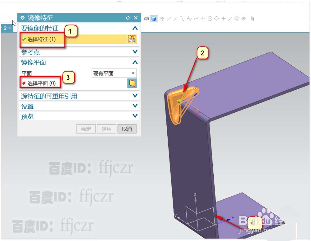 UG12.0折弯钣金怎么添加加强筋?