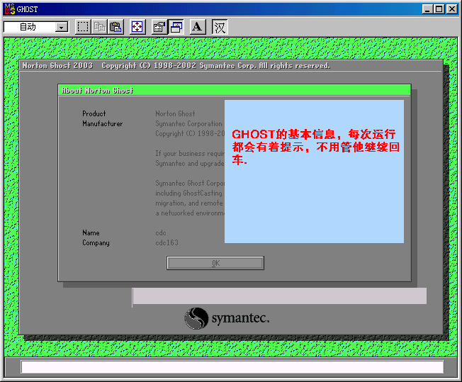 系统备份恢复GHOST图文教程