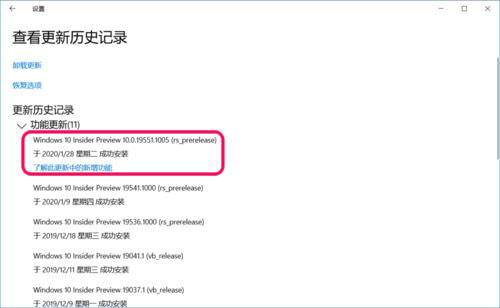 Win10 19555快速预览版手动更新图文教程
