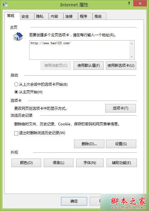win7系统Internet Explorer浏览器被恶意程序劫持的解决方法