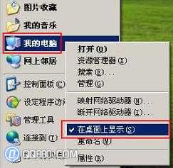 我的电脑图标没了,我的电脑不见了的解决方法小结