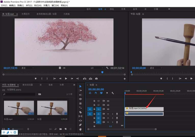 Premiere pro怎么编辑视频的速度?
