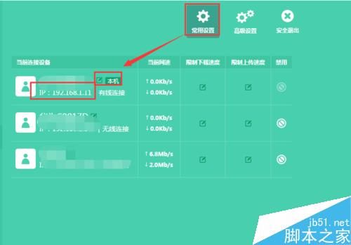 win7电脑的IP地址怎么查看?