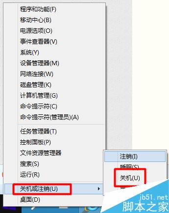 win10关机的快捷键是什么？win10快速关机的四种方法