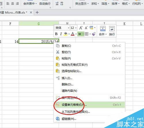 在Excel中怎么显示当前的时间日期序号?