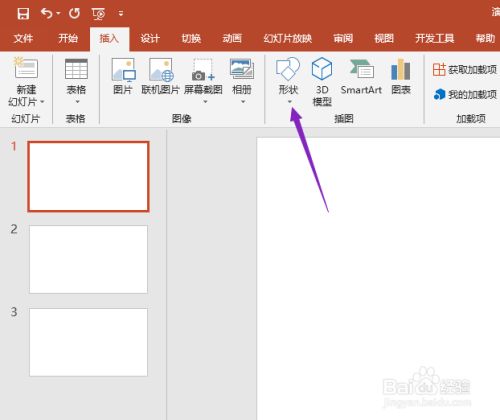ppt2019怎么设置超链接?ppt2019超链接设置教程