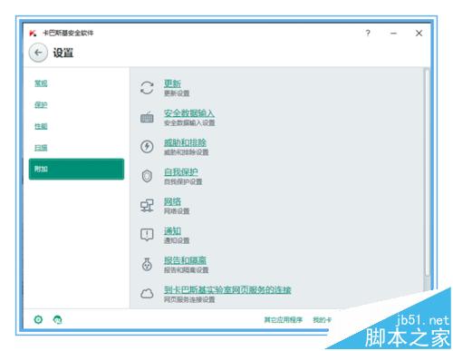 卡巴斯基2016无法更新该怎么?卡巴更新不成功的接解办法