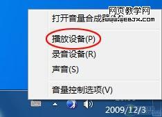 Win7解决播放影音文件双语并行问题