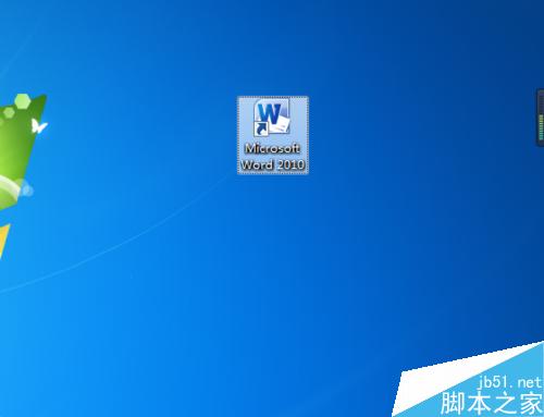 在word2010怎么添加和删除水印?