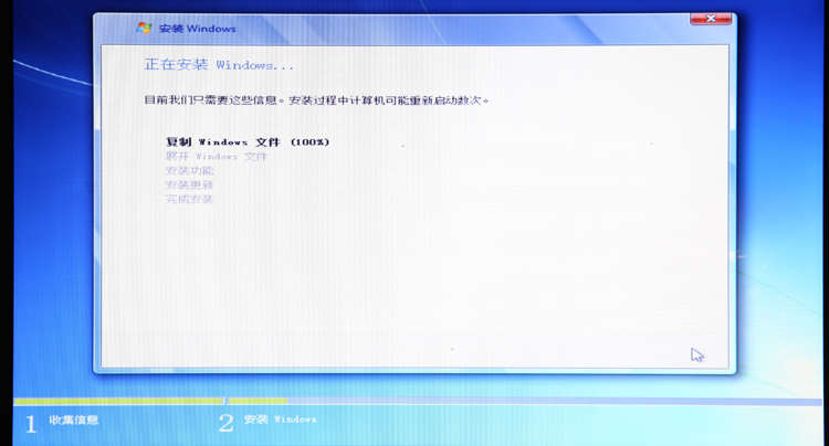 U盘安装Win7操作系统教程完美版适用与win7及win8