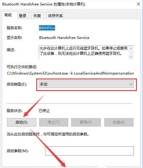 win10蓝牙鼠标输入码无效怎么办?Win10连接蓝牙鼠标出现输入码无效的解决方法